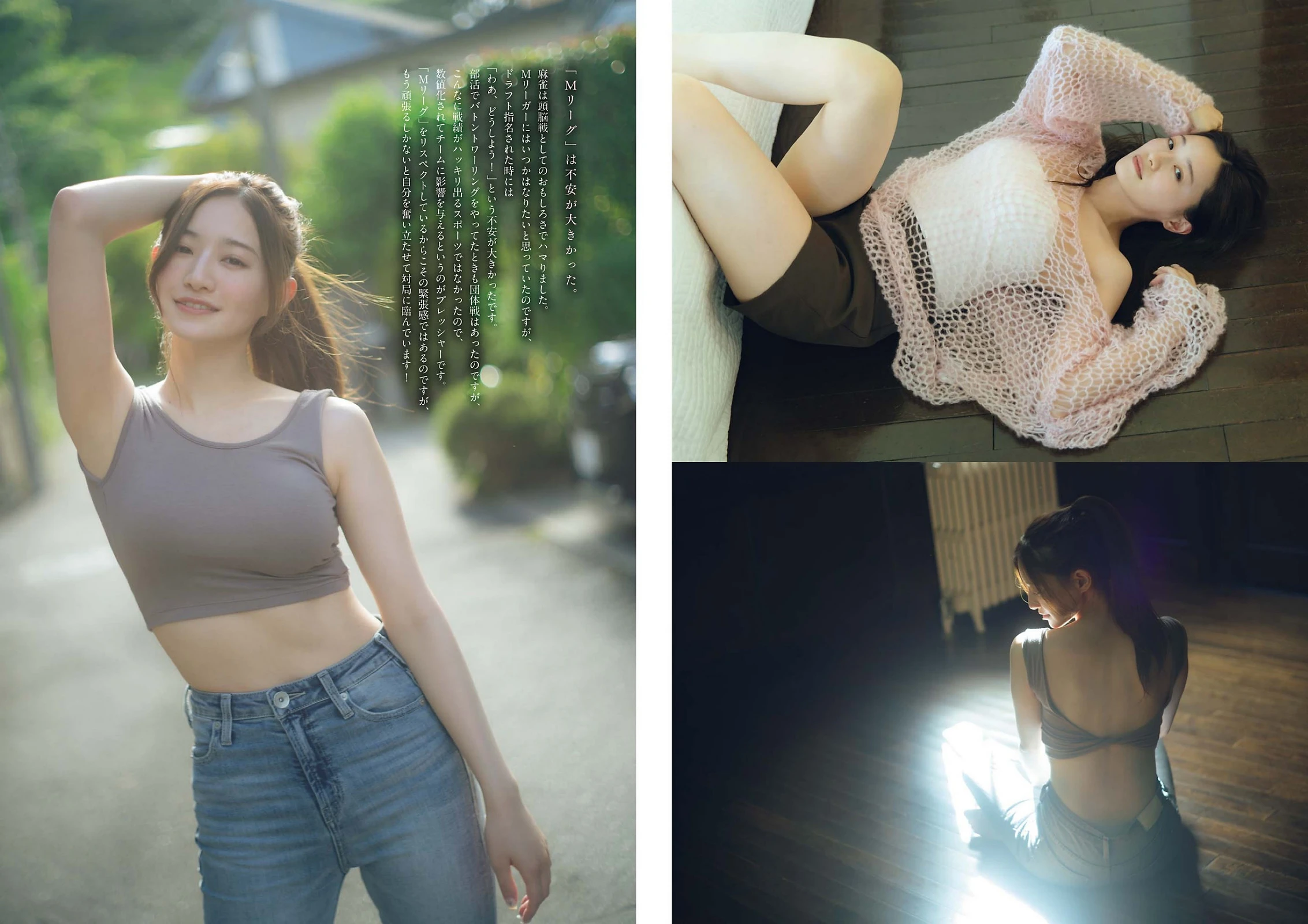 [big comic spirits] 2023 no.44 kana nakada 中田花奈