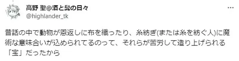 《异世界漫画家论布料价值》以前布料都是宝贵的资产 创作注意这点就能大大提升说服力