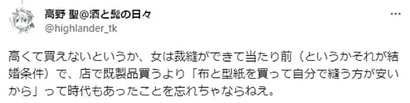 《异世界漫画家论布料价值》以前布料都是宝贵的资产 创作注意这点就能大大提升说服力