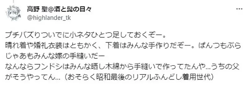《异世界漫画家论布料价值》以前布料都是宝贵的资产 创作注意这点就能大大提升说服力