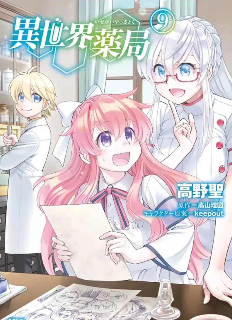 《异世界漫画家论布料价值》以前布料都是宝贵的资产 创作注意这点就能大大提升说服力