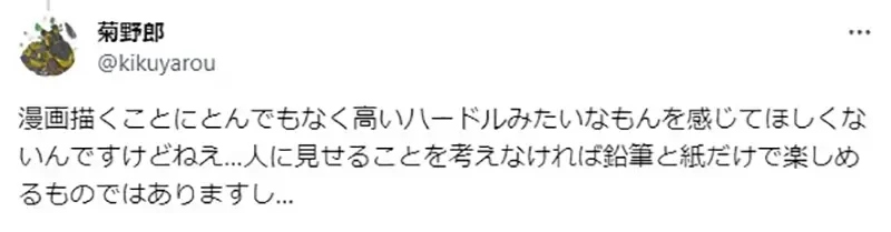 《梦想成为漫画家的家里蹲》现役漫画家给他的建议是?没有完成作品都只是纸上谈兵
