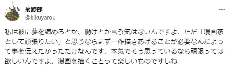 《梦想成为漫画家的家里蹲》现役漫画家给他的建议是?没有完成作品都只是纸上谈兵