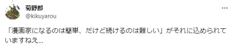 《梦想成为漫画家的家里蹲》现役漫画家给他的建议是?没有完成作品都只是纸上谈兵