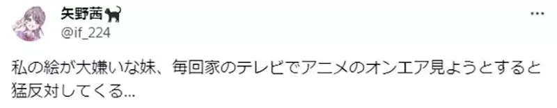 《正妹动画师矢野茜》妹妹超级鄙视她的工作?在家画画或是看动画都会被痛骂一顿