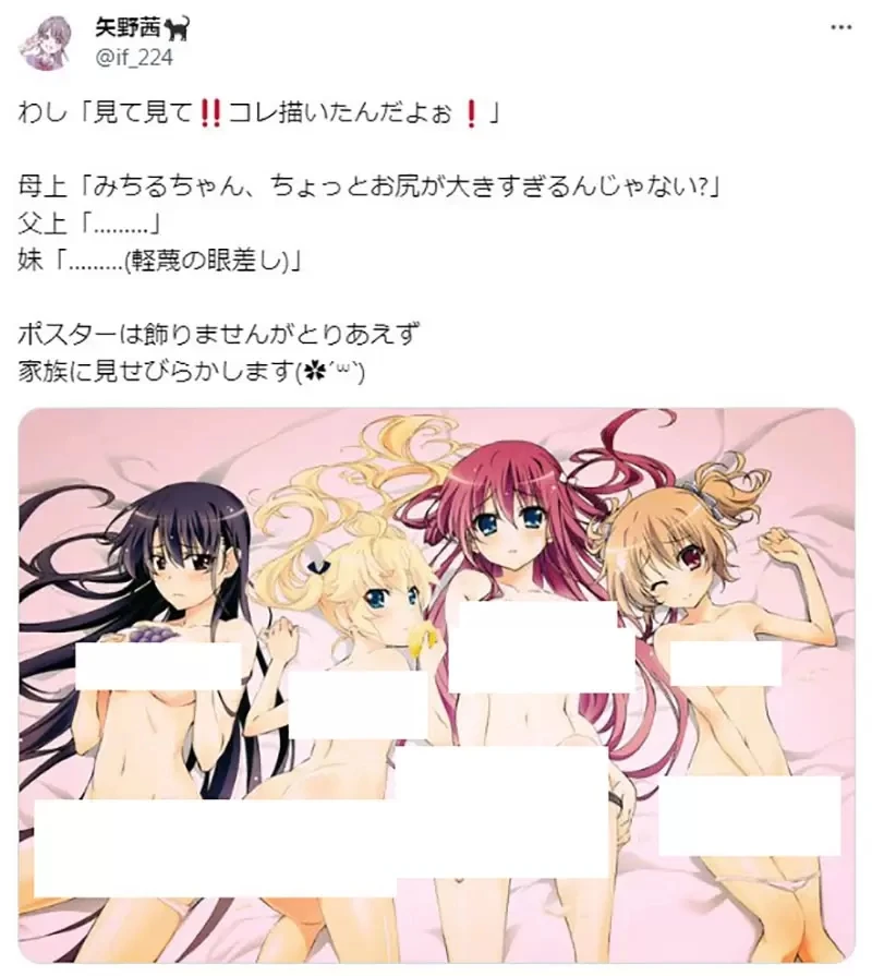 《正妹动画师矢野茜》妹妹超级鄙视她的工作?在家画画或是看动画都会被痛骂一顿