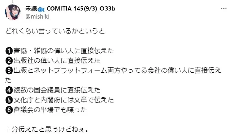 《日本漫画出版社不团结》大学教授警告将步上JPOP后尘 大家都知道该做却没人去做