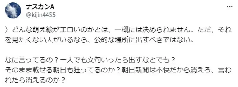 《漫画家山本直树论表现自由》糟糕漫画就该躲起来偷偷看?挨批先定义什么标准叫糟糕