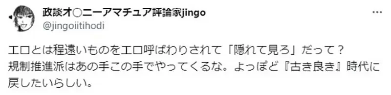 《漫画家山本直树论表现自由》糟糕漫画就该躲起来偷偷看?挨批先定义什么标准叫糟糕