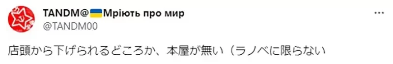 《作家论轻小说业界衰退》书店不想卖、腰斩满天飞 偶遇好作品的机会越来越少了？