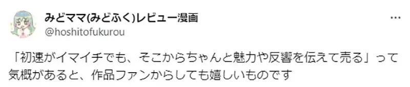 《作家论轻小说业界衰退》书店不想卖、腰斩满天飞 偶遇好作品的机会越来越少了？