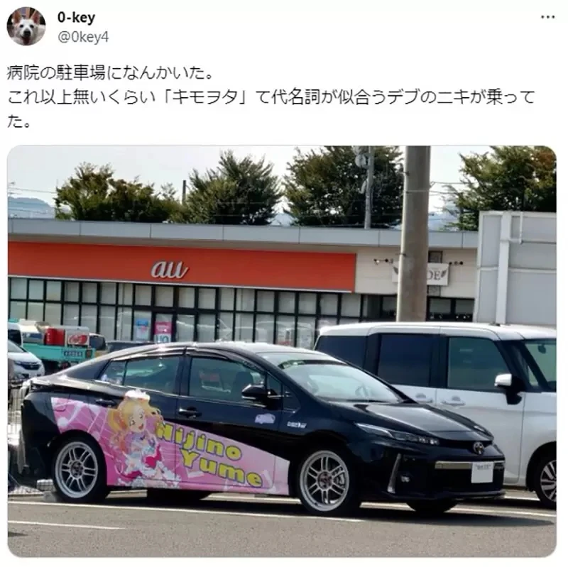 《痛车车主被骂恶宅死胖子》人肉搜索对方的住处上门拜访 在网络上骂人的后果就是这么可怕……