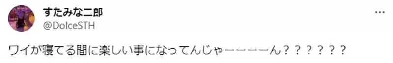 《痛车车主被骂恶宅死胖子》人肉搜索对方的住处上门拜访 在网络上骂人的后果就是这么可怕……