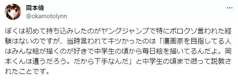 《漫画家冈本伦论画功》曾经被编辑骂没努力练画 从初中开始每天画画才能成为漫画家?