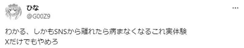 《漫画家断网８小时的结果》工作效率加倍还可以出门散心 呼吁大家一起来断网