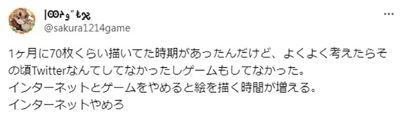 《漫画家断网８小时的结果》工作效率加倍还可以出门散心 呼吁大家一起来断网