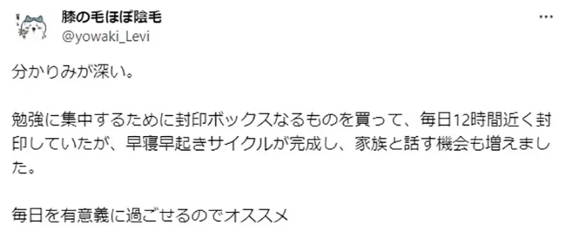 《漫画家断网８小时的结果》工作效率加倍还可以出门散心 呼吁大家一起来断网