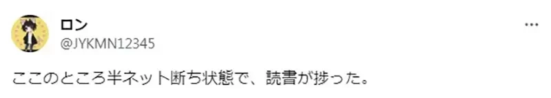 《漫画家断网８小时的结果》工作效率加倍还可以出门散心 呼吁大家一起来断网