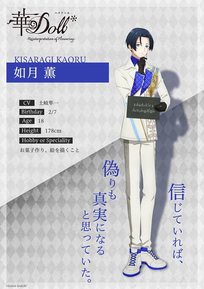 音乐企划改编动画《华Doll*》公开动画角色视觉设计 动画制作由《凹凸魔女的亲子日常》A-Real 担任