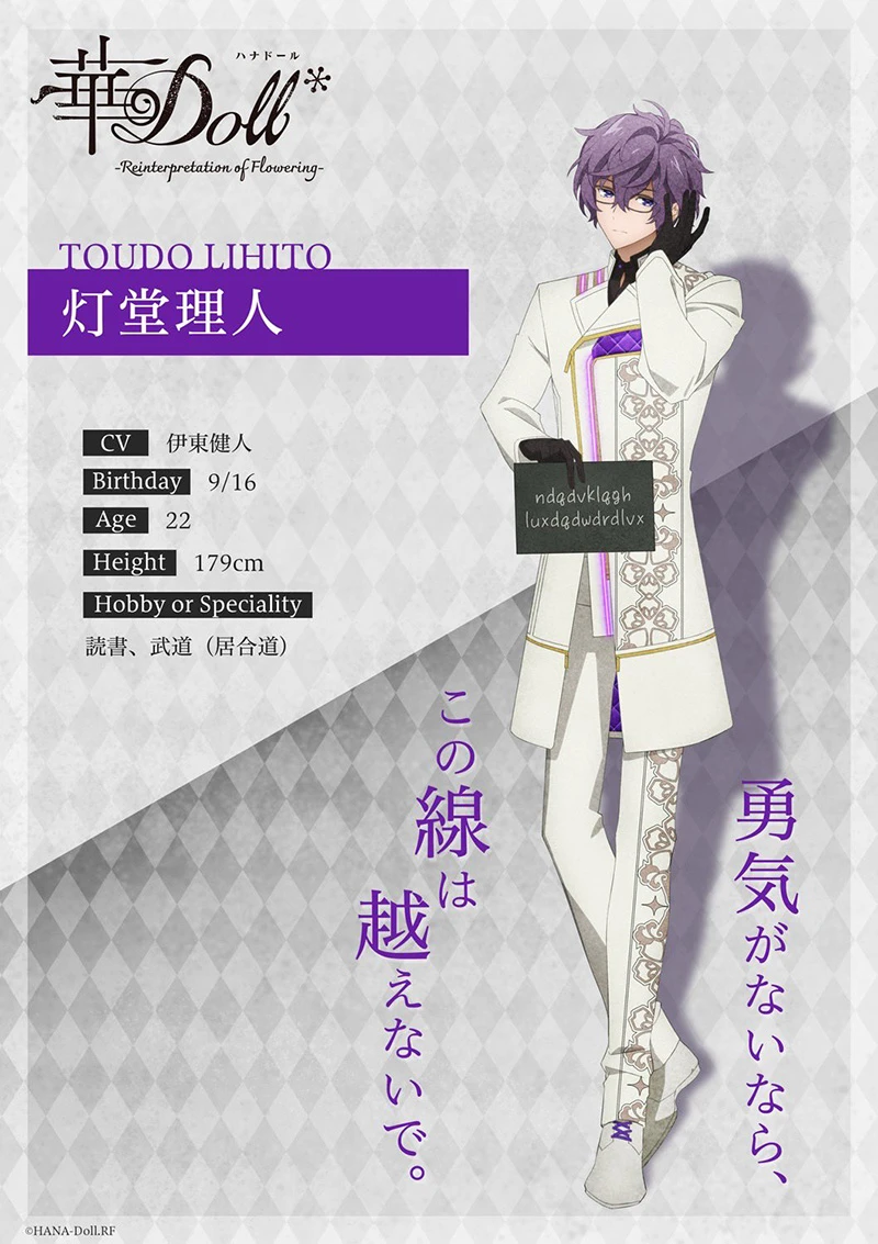 音乐企划改编动画《华Doll*》公开动画角色视觉设计 动画制作由《凹凸魔女的亲子日常》A-Real 担任