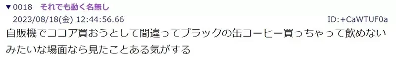 《二次元女高中生喝咖啡》现实的女高中生才不会喝?网友质疑大叔动画师误会了