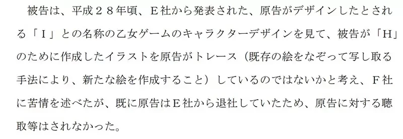 《公审指控人家抄袭的下场》日本绘师吃上妨害名誉官司败诉 法院认证只是线条重叠不能当作抄袭证据
