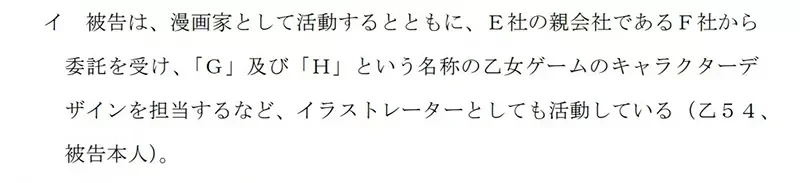 《公审指控人家抄袭的下场》日本绘师吃上妨害名誉官司败诉 法院认证只是线条重叠不能当作抄袭证据