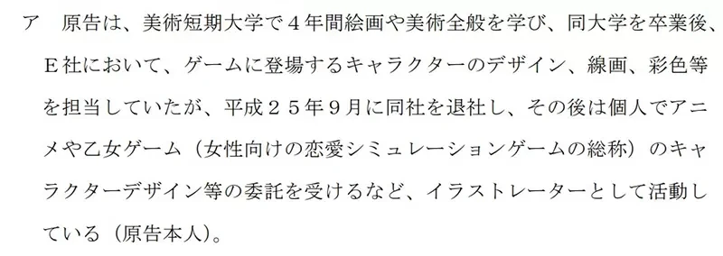 《公审指控人家抄袭的下场》日本绘师吃上妨害名誉官司败诉 法院认证只是线条重叠不能当作抄袭证据