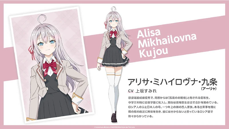 恋爱喜剧《不时轻声地以俄语遮羞的邻座艾莉同学》公开动画主视觉海报 确定2024年4月开播!