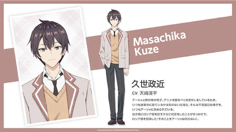 恋爱喜剧《不时轻声地以俄语遮羞的邻座艾莉同学》公开动画主视觉海报 确定2024年4月开播!