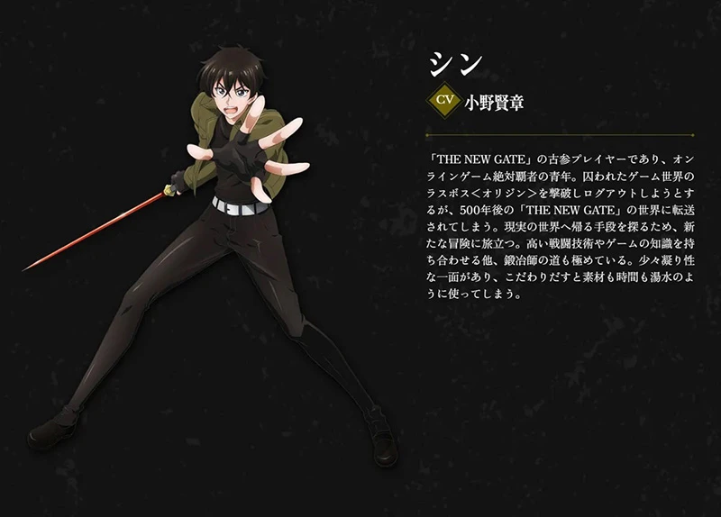 奇幻小说《THE NEW GATE》2024年确定动画化!小野贤章、濑户麻沙美、本渡枫 担当主要角色配音