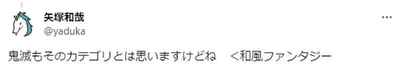 《和风奇幻作品从来不会红？》先定义「和风奇幻」究竟是什么 银魂或火影忍者也算吗？
