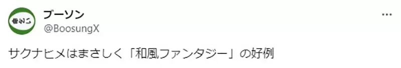 《和风奇幻作品从来不会红？》先定义「和风奇幻」究竟是什么 银魂或火影忍者也算吗？