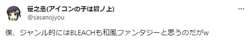 《和风奇幻作品从来不会红？》先定义「和风奇幻」究竟是什么 银魂或火影忍者也算吗？