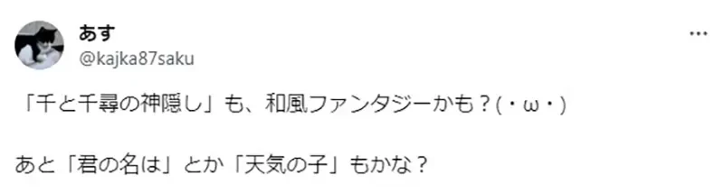 《和风奇幻作品从来不会红？》先定义「和风奇幻」究竟是什么 银魂或火影忍者也算吗？