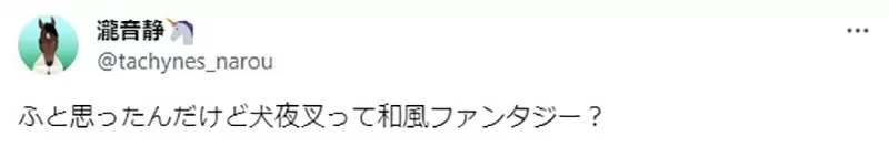 《和风奇幻作品从来不会红？》先定义「和风奇幻」究竟是什么 银魂或火影忍者也算吗？