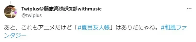 《和风奇幻作品从来不会红？》先定义「和风奇幻」究竟是什么 银魂或火影忍者也算吗？