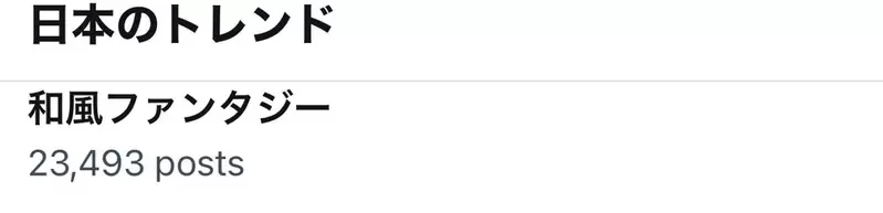 《和风奇幻作品从来不会红？》先定义「和风奇幻」究竟是什么 银魂或火影忍者也算吗？