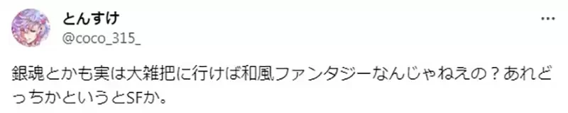 《和风奇幻作品从来不会红？》先定义「和风奇幻」究竟是什么 银魂或火影忍者也算吗？