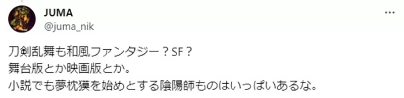 《和风奇幻作品从来不会红？》先定义「和风奇幻」究竟是什么 银魂或火影忍者也算吗？