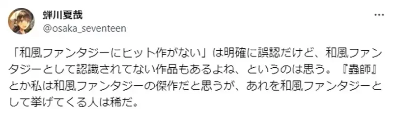 《和风奇幻作品从来不会红？》先定义「和风奇幻」究竟是什么 银魂或火影忍者也算吗？