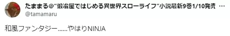 《和风奇幻作品从来不会红？》先定义「和风奇幻」究竟是什么 银魂或火影忍者也算吗？