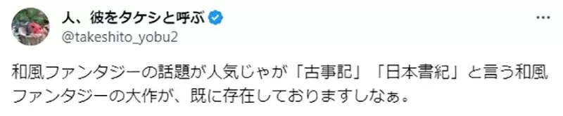 《和风奇幻作品从来不会红？》先定义「和风奇幻」究竟是什么 银魂或火影忍者也算吗？