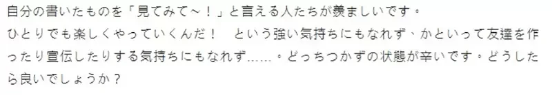 《参加3场同人展都没人捧场》网友询问漫画家该怎么办?超强心理素质让人傻眼了