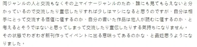 《参加3场同人展都没人捧场》网友询问漫画家该怎么办?超强心理素质让人傻眼了