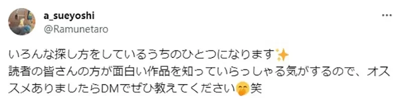《在小说网站寻找璞玉的方法》排行榜名次并不是一切？看似人气低迷的作品也有编辑去挖宝