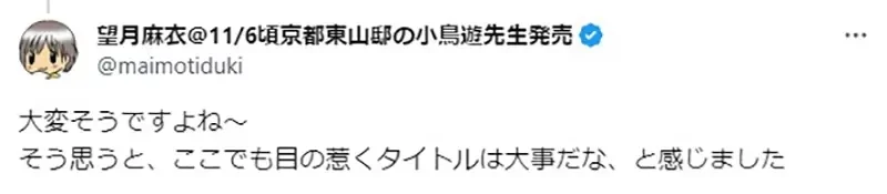《在小说网站寻找璞玉的方法》排行榜名次并不是一切？看似人气低迷的作品也有编辑去挖宝