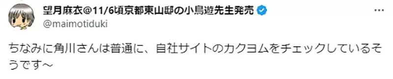《在小说网站寻找璞玉的方法》排行榜名次并不是一切？看似人气低迷的作品也有编辑去挖宝