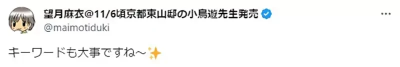 《在小说网站寻找璞玉的方法》排行榜名次并不是一切？看似人气低迷的作品也有编辑去挖宝