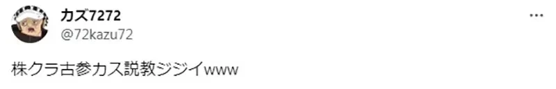 《喜欢说教的不知名老人》从葬送的芙莉莲看网路生态 明明不认识却跑来指指点点